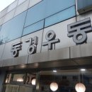 동경인쇄