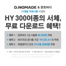 (주)대한정보통신 이미지