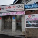 신대화식당 이미지