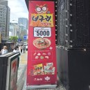 너구리밥집 이미지