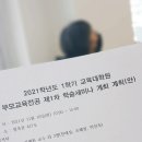 공주교육대학교 교육대학원 이미지