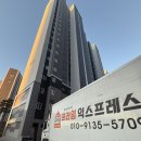 코오롱아파트 | 천안포장이사 청당동코오롱하늘채아파트 이사후기