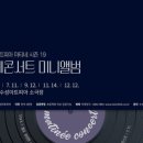 수성아트피아 소극장 이미지