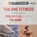 THE ONE fitness 이미지