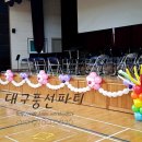 대구동산초등학교 이미지