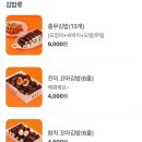동대문꼬마김밥