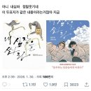 나는 희망한다 | 내 심장을 쏴라, 정유정 - 리커버표지가 왜 이렇게 청량해 + 영화후기