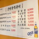 본전주먹구이 이미지