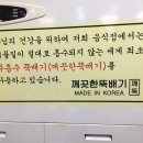 정가네합천돼지국밥 이미지