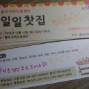 흥덕지역아동센터 이미지