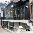 피리어드 | [성수] 힐링 가득한 공간 속 에그타르트 선물상자 내돈내산 솔직후기 ‘피리어드’