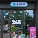 양천동물약국 이미지