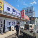 대부농산