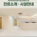 에이비씨여성의원 이미지