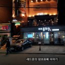 몬트락교육 | 강남역 신분당선 삼겹살 맛집 제주 몬트락