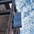 이층집돈까스계대남문점 이미지