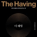 (주)더해빙