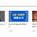 주식회사 팀프레시 이미지
