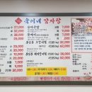 욱이네감자탕 이미지