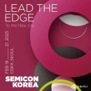 2025 반도체 박람회, 세미콘 코리아 사전등록 안내