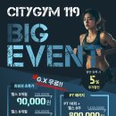 시티짐 119종암 이미지