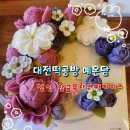 떡공방브라더