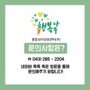 행복나무아동교육상담센터