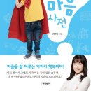 썸머힐시흥어린이집 이미지