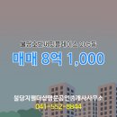 명문공인중개사사무소 이미지