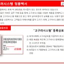 Re:침입방지 보증서 ? 소비자의 알권리! 이미지