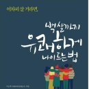 문화 | 강릉시, 부산 북구, 밀양시, 장수군, 청주시에 ‘꿈꾸는 예술터’ 만든다 | 문화체육관광부 이미지