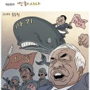 [오늘의만평] &#39;믿습니다.&#39; - &#39;사짜동원&#39; (박순찬) 이미지