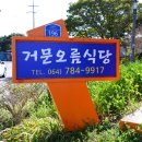 초전식당 이미지