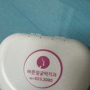 바른빛한의원 | 턱이 안벌어졌던, 치료 후기 / 부산 턱병원 추천