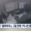 후기 알바 사기, 전자상거래 후기 알바 주의, 후기작성이벤트 사기