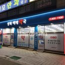 상록백제약국 네이버블로그