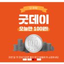 굿데이몰