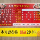 봉갈비 - 제주시 원노형로 11 | 봉갈비