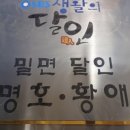 서정가야밀면 이미지