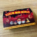 응급실국물떡볶이인천갈산역점 | 롯데리아 디진다돈까스 디진다맛 에 핵불닭 뿌려먹은 후기