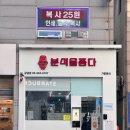 추억의꼬마김밥 | [역삼] 추억의 떡볶이와 꼬마김밥 역삼동 분식집 ‘분식을 품다‘ 강남점