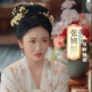 점촌-소로3-233 | 피폐물 속 중매쟁이가 되었다(아재학문리견선작홍랑, 我在虐文里牵线做红娘), 총 80부작, 스포 有