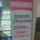 여수산부인과의원 네이버블로그
