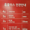 홈플러스송탄점 이미지
