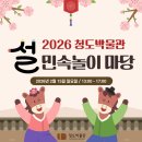 청도박물관 이미지