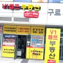 V1캠프공인중개사사무소 이미지