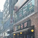 [대전/맛집] 원조태평소국밥: 대전 소국밥, 육사시미 원탑 | 둔산점, 봉명점 | 내돈내산