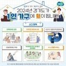 경기도, 1인 가구 '주거·안전·외로움' 지원…8천807억원 투입 이미지