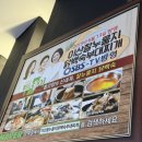 이산찰누룽지닭오리백숙 이미지