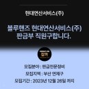 현대연산서비스주